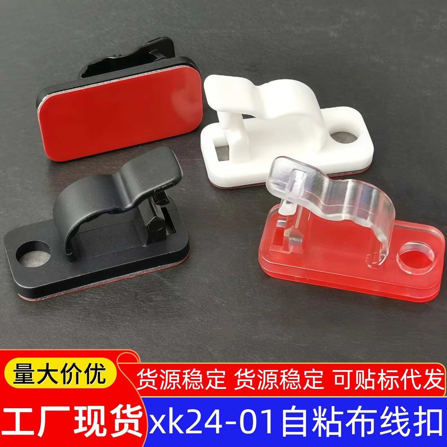 布线线卡免打孔布线扣塑料卡扣固定器固线夹理线器汽车线扣固定夹