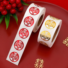 结婚专用婚房布置不干胶喜字贴小号喜贴纸鸡蛋贴小喜字囍字封口贴