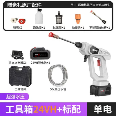 High pressure car wash water gun — Washing Tool - 41513-107-white-5-cell-24v-cordless-drill-with-toolbox