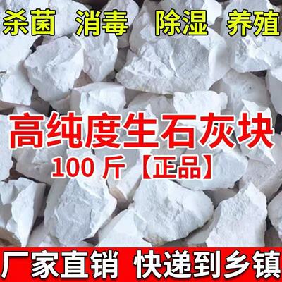 Оптовая продажа блоков негашеной извести, чистка сельскохозяйственных деревьев, улучшение почвы, дезинфекция прудов с рыбой, разведение, влагостойкий осушитель, оксид кальция, защита от насекомых