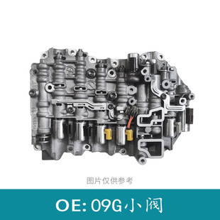 适用于大众09G变速箱阀体总成（老款小阀）09G 再制造-阿里巴巴