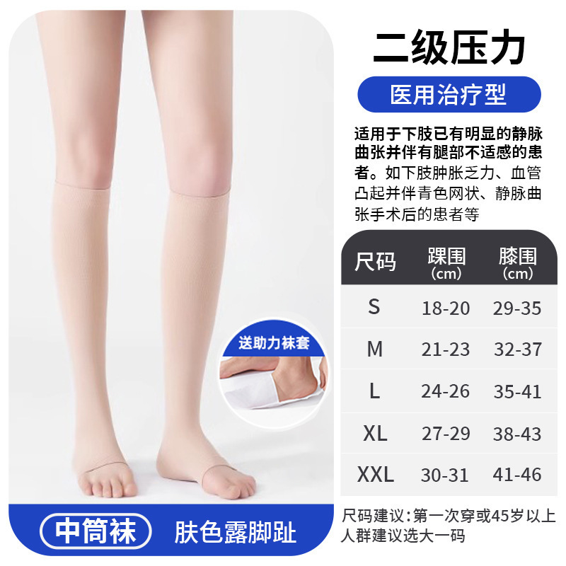 医用静脉曲张弹力袜医疗型压力袜扩张护士男女治疗二级预防护小腿|undefined