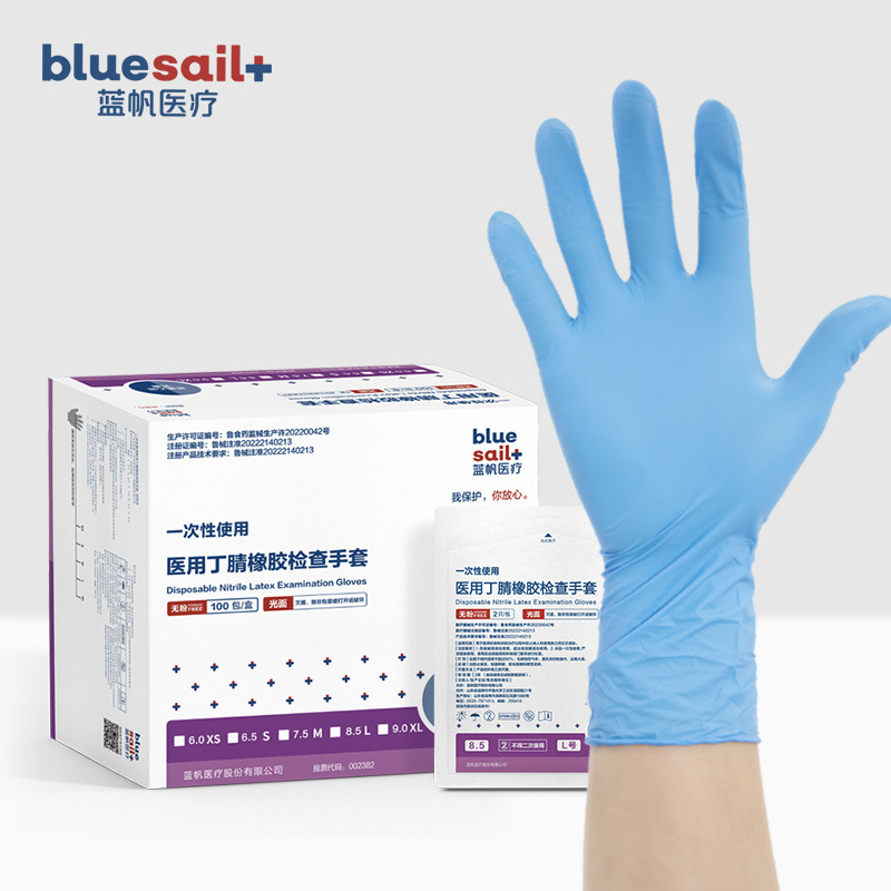 LanFan desechables estériles de nitrilo guantes de esterilización cirugía guantes de embalaje independiente