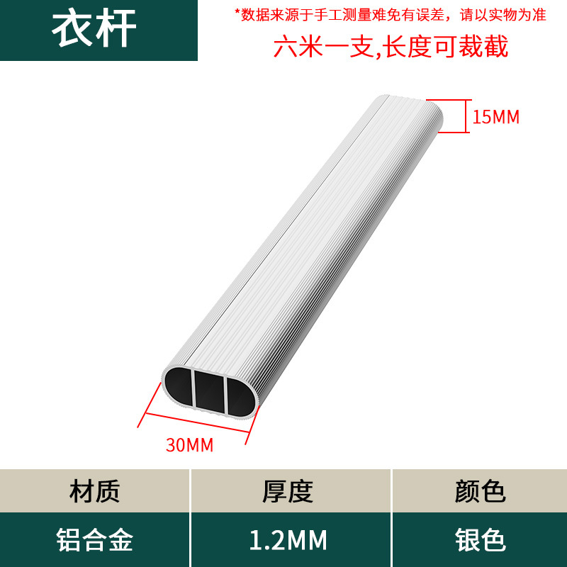 Double thread clothes pole (silver 1.2) 6m