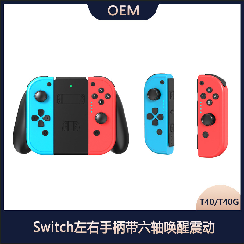 Switch left and right handle with six-axis wake-up vibration Switch OLED/Lite universal Joycon small handle