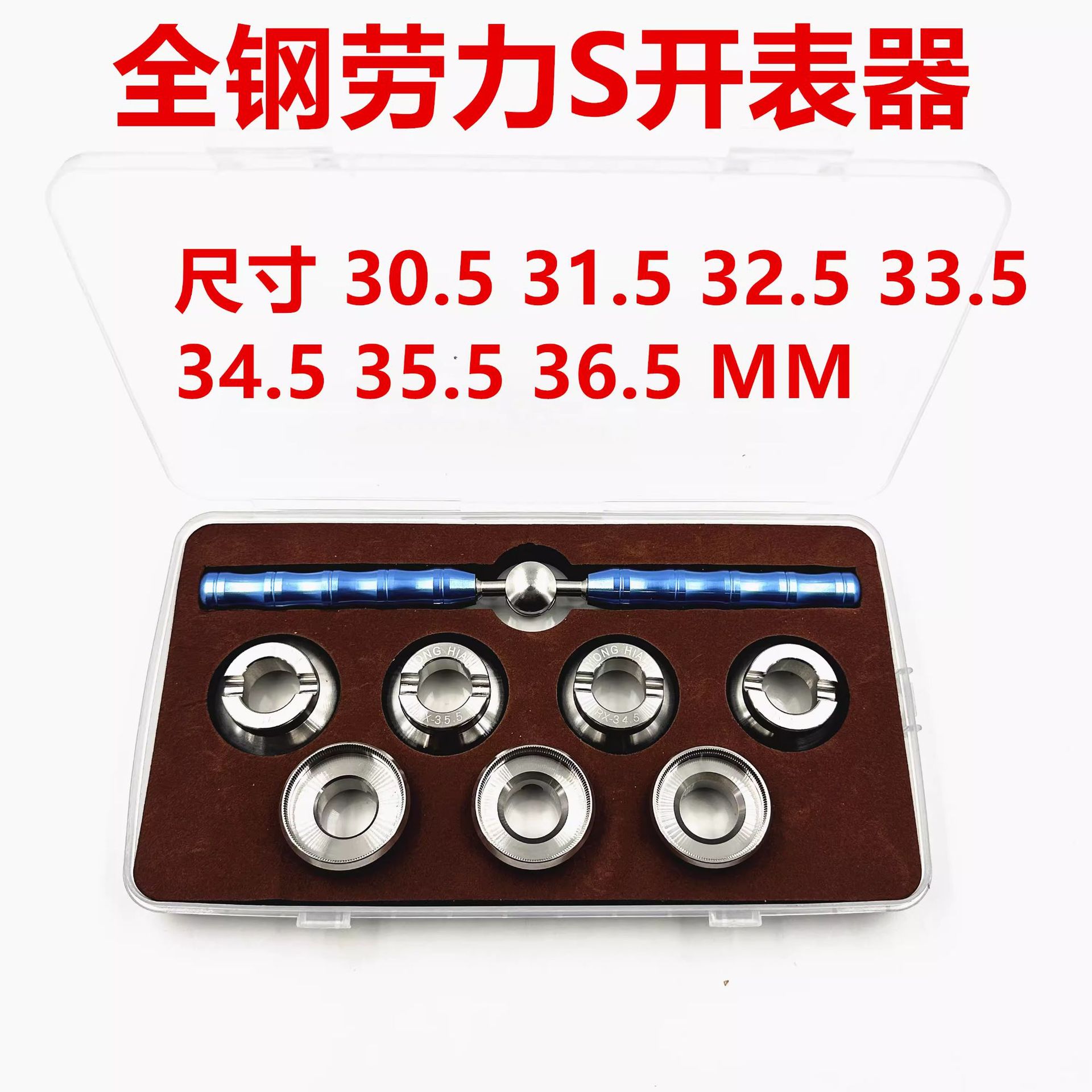 修表工具5539劳力S帝开后盖工具帝陀特大号开表器齿轮开盖器