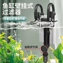 鱼缸过滤器壁挂过滤桶外置过滤桶小型静音外挂式水族箱过滤器