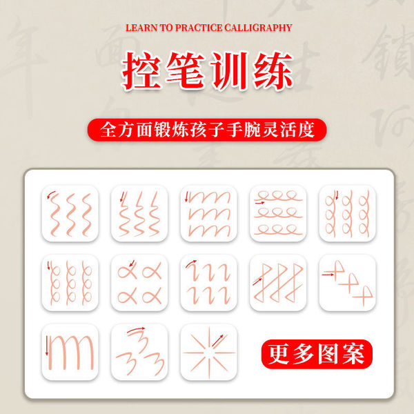 Xingkai practice writing posts control pen training pens