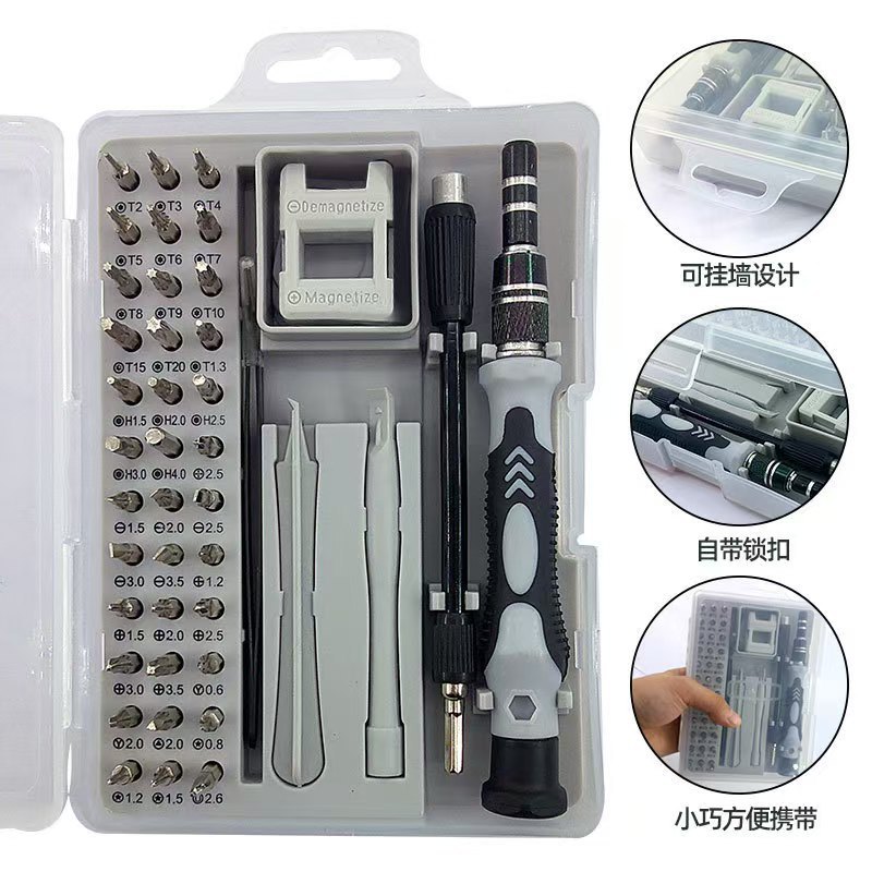 45合一螺丝刀套装手机电脑眼镜多用途拆机维修五金工具盒套装批发