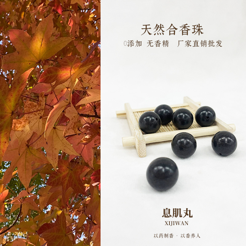 全网热卖夏季净化空气松塔合香珠天然中药材手工diy文玩手串佛珠|undefined