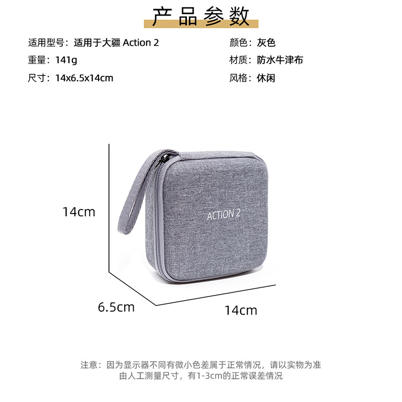 Adecuado para la bolsa de almacenamiento DJI action 2 ACTION 2 embrague caja de protección impermeable portátil