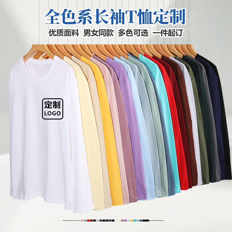 Heavyweight Combed Cotton Long-Sleeve Men's T-Shirt, 180g Cvc Crew Neck Solid Color Base Shirt Heavyweight Combed Cotton Long-Sleeve Men's T-Shirt, 180g Cvc Crew Neck Solid Color Base Shirt
