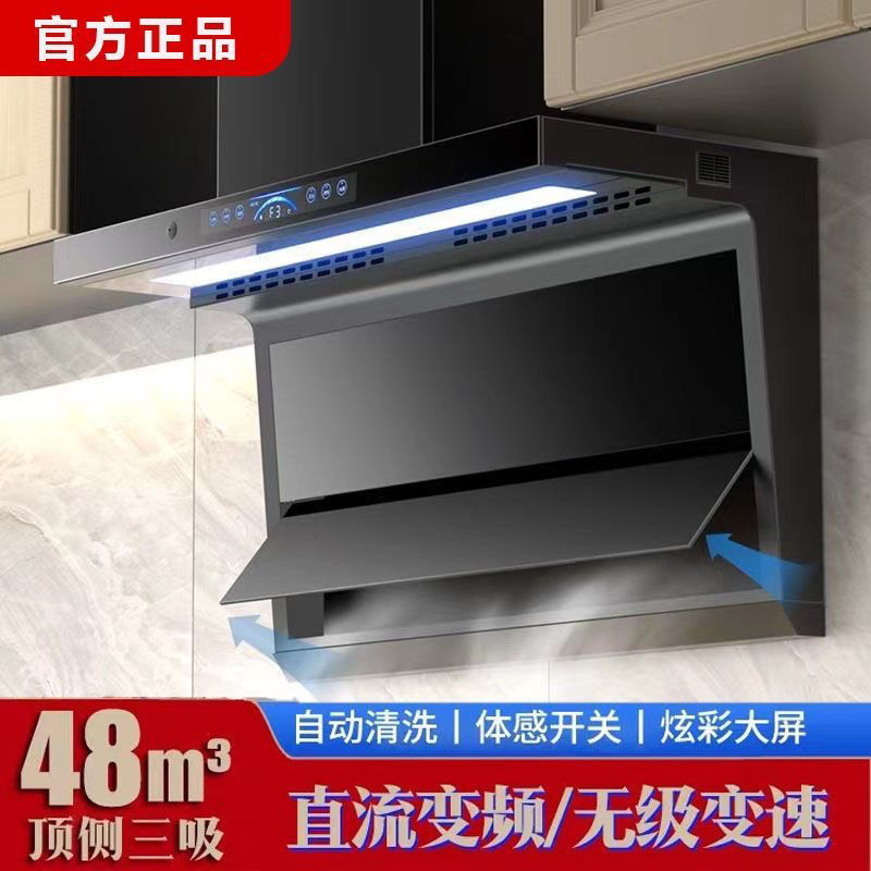 2024旗舰款好太太好太太抽油烟机智能大功率油烟机彩屏语音不跑烟