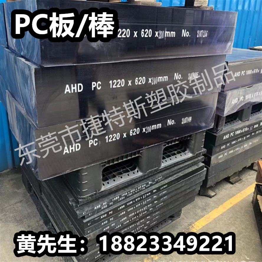 黑色PC板+GF30 进/口透明PC棒黑色 实心聚碳酸酯棒高硬度透明PC板