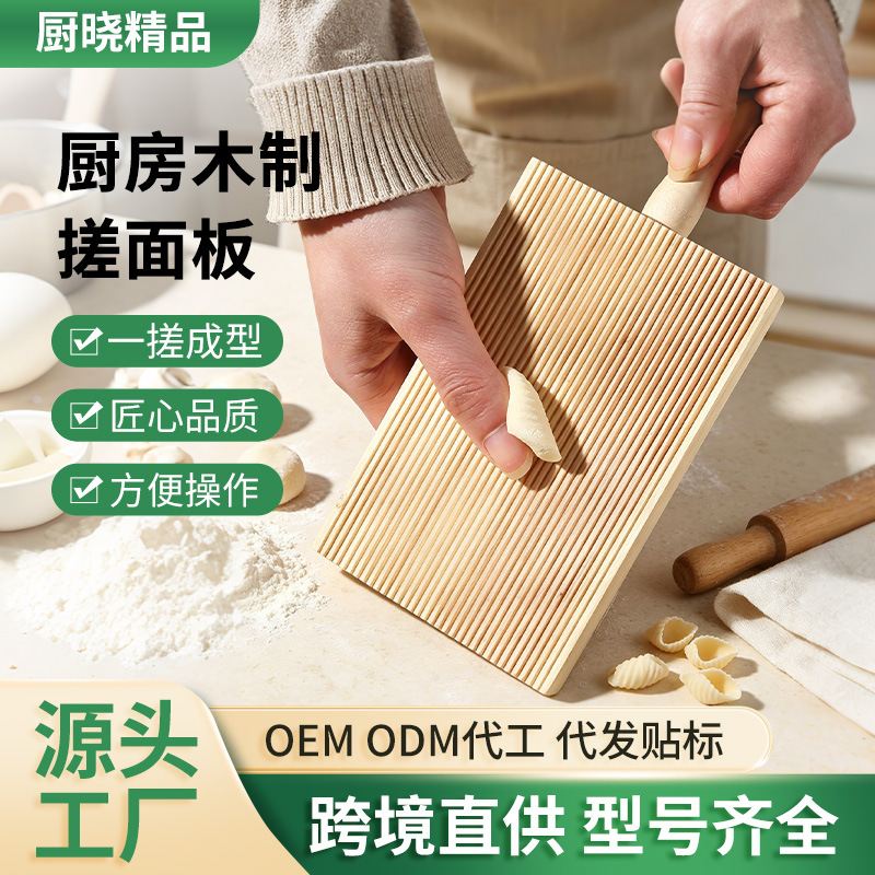 New Wood Rubbing Panel Italian Gnocchi Tools Pasta Board Baking Stripe Shape Mould Spiral Hemp Board