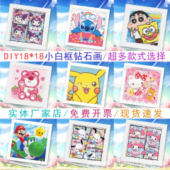 手作り diy ダイヤモンド絵画フレーム付きフルダイヤモンドステッカークロスボーダー子供のクロミステッカーダイヤモンド絵画女の子手作りおもちゃ