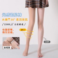 Autumn and Winter Thin Fleece Sheer Ceramic Skin Leggings with Barbie Hip Shaping Slimming Tummy Control Pants for Women - Style 7137