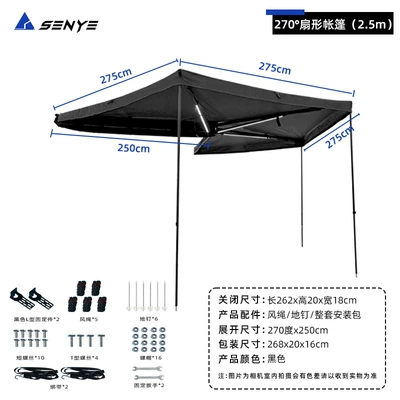 Camping Side Tent Car – Avtomobil yan çətirləri - 270-degree-car-side-tent-25m-double-pole-without-construction-1