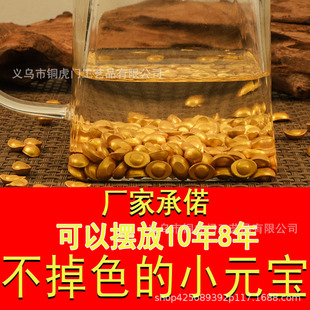 No fading sand gold small ingot 1cm small ingot ornaments solid ornaments fish tank landscaping ornaments bubble water ingot