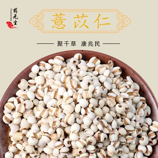 薏苡仁批发 新货干净无杂规格齐全薏米仁大货供应薏米