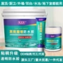 卫生间定制弹性纯丙涂料