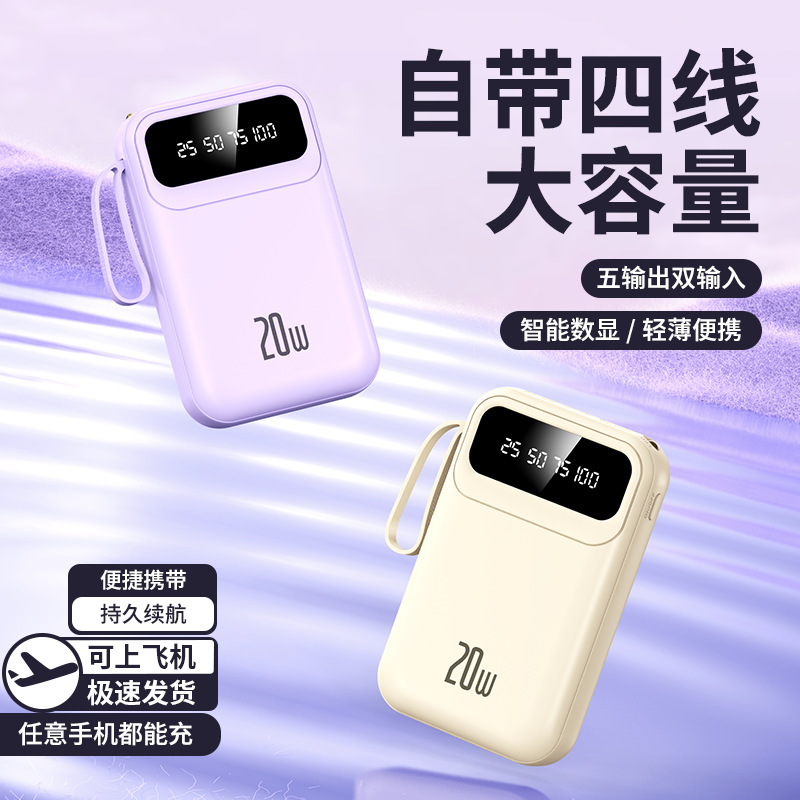 3C Certified Power Bank 20000Mah Ultra-Large Capacity Fast Charging with Built-In Cable Mobile Power Supply Gift Customized Logo