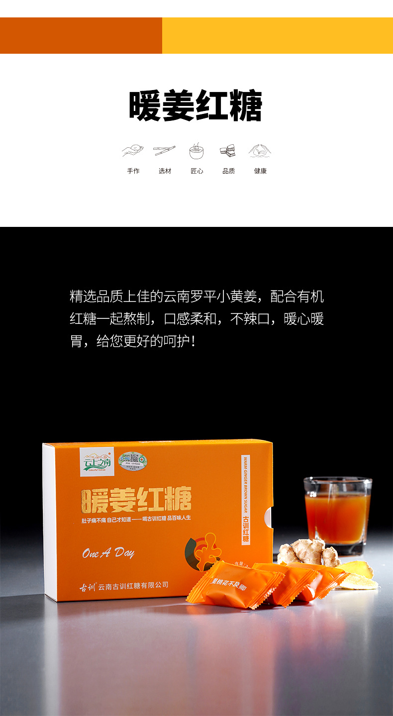 Yunnan Rose Organic Brown Sugar Ginger Tea Blocks 220g 3-Box Value Pack Traditional Slow-Cooked Sugarcane key features