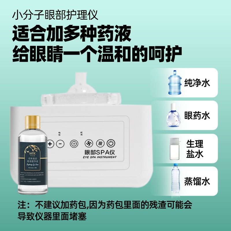 新製品工場直販アイアトマイザー目の保湿装置|undefined