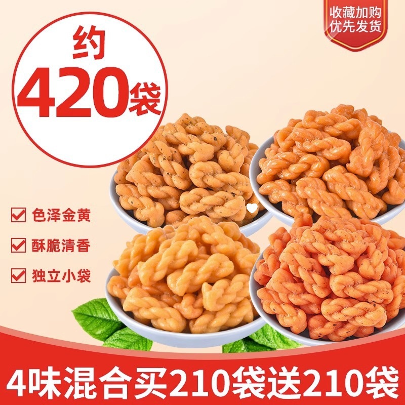 *드라마 볼 간식 [약 420봉] 4가지 맛 믹스 210봉 무료 210봉