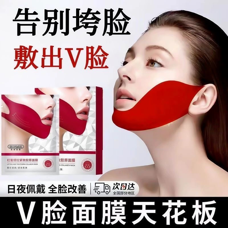 Король товаров! Прямые продажи с фабрики! Красная повязка V-образная маска для лица двойной подбородок, подвесная увлажняющая, формирующая, укрепляющая и лифтинговая маска