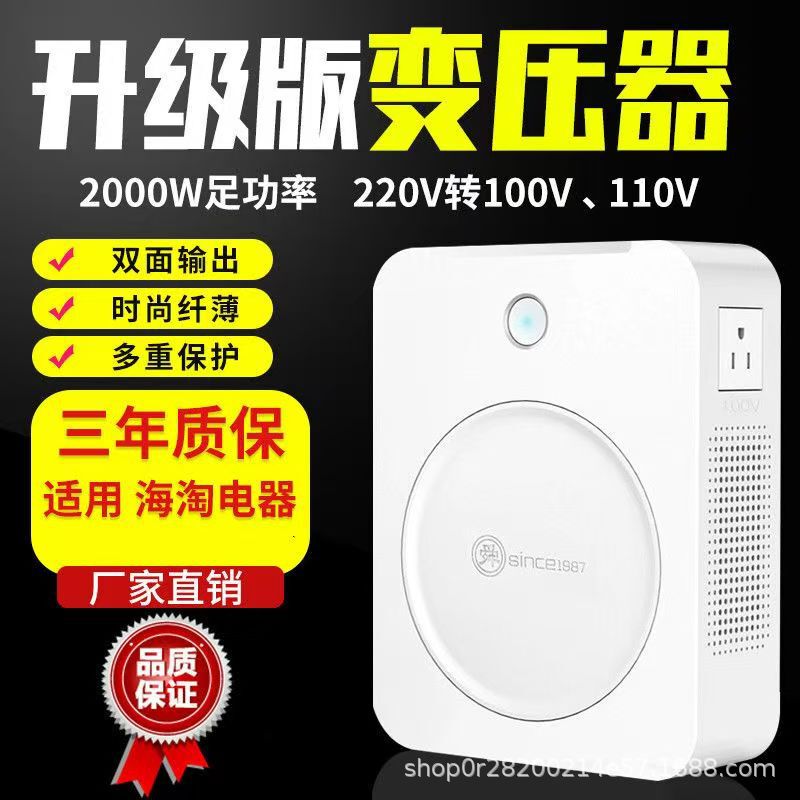 Shun Hong Transformer 220V to 110v100 Power Converter 2000W 3000W US and Japan Rice Cooker