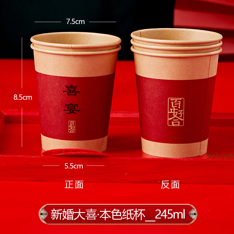 結婚の使い捨ての小さい口の杯の赤い喜字の敬茶のコップは家庭の小さいサイズの敬酒の紙のコップの熊を厚くします。|undefined