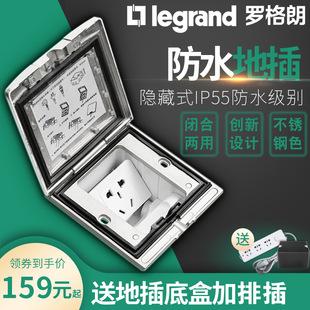 Floor socket household switch five-hole socket stainless steel bottom box pull-up ip55 Legrand waterproof floor socket