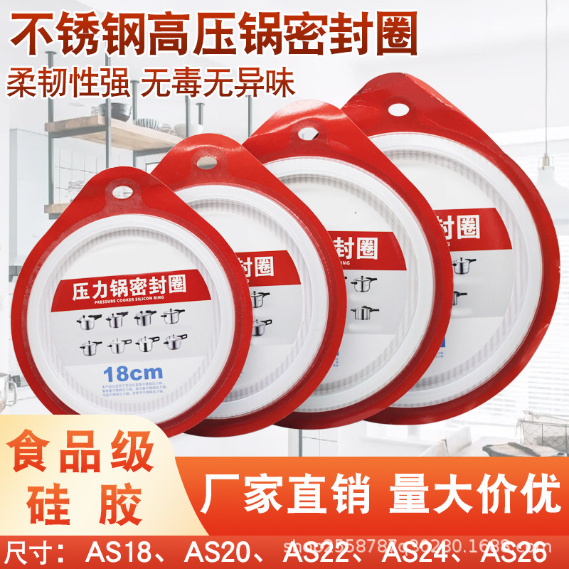 Universal Stainless Steel Pressure Cooker Sealing Ring 20/22/24/26cm Thickened Silicone Ring Pressure Cooker Waterproof Gasket