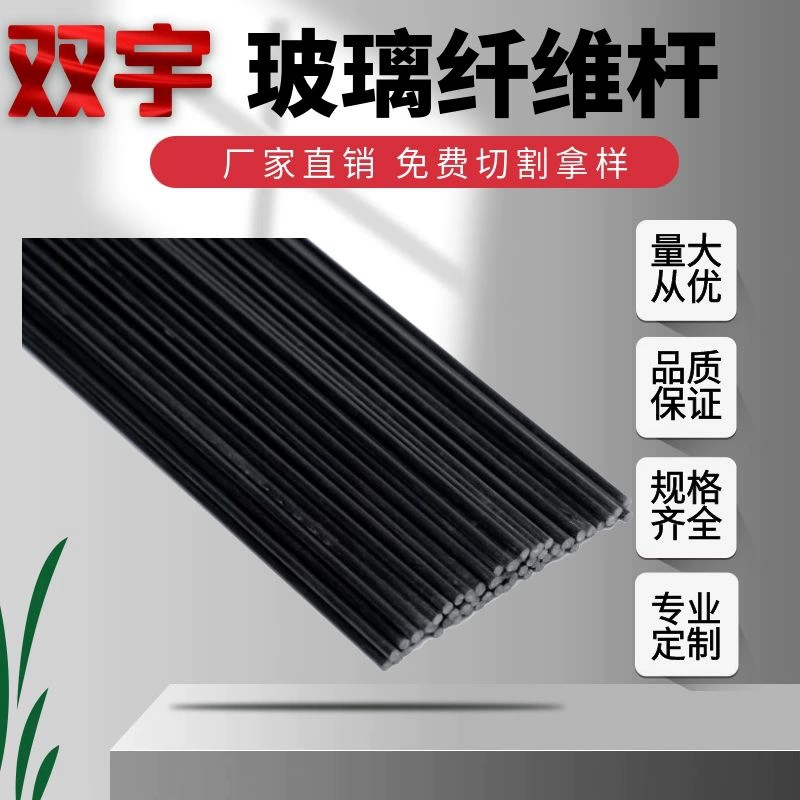 [Стержень из стекловолокна] волоконный стержень эластичный стержень арочный сарай стержень для овощного сарая стержень из стекловолокна маленький арочный опорный стержень для сарая