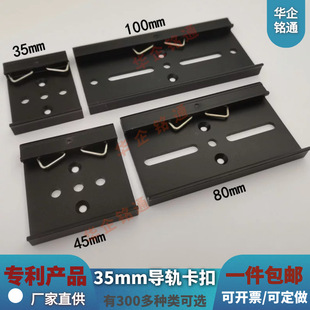 �A���ͨDIN35mm���I��܉����HS-A35�̶����b���X�Ͻ��ɫ��ɫ��