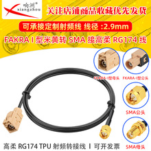 ����RG174���l���D�����SFakraI���Dsma�Dsma�^�B�Ӿ����l���L��