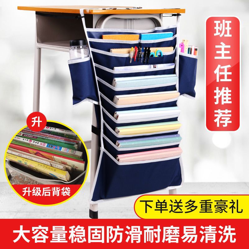 莫轩挂书袋书本桌面收纳大容量初中高中生书桌侧挂袋课桌收纳神器