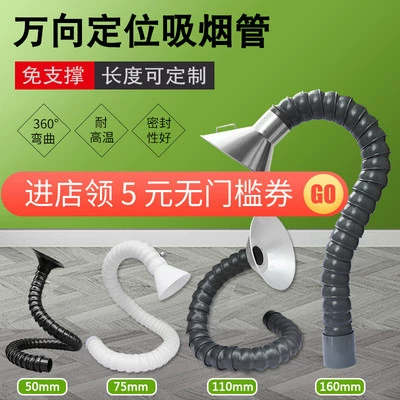 Очиститель дыма промышленный специальный бамбуковый шланг для пайки олова лазерная маркировка дымовая выхлопная труба прижигание специальная дымовая выхлопная труба