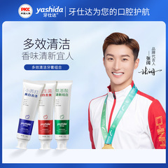 牙仕達益生菌牙膏 炫白去漬清新廠家牙膏批發