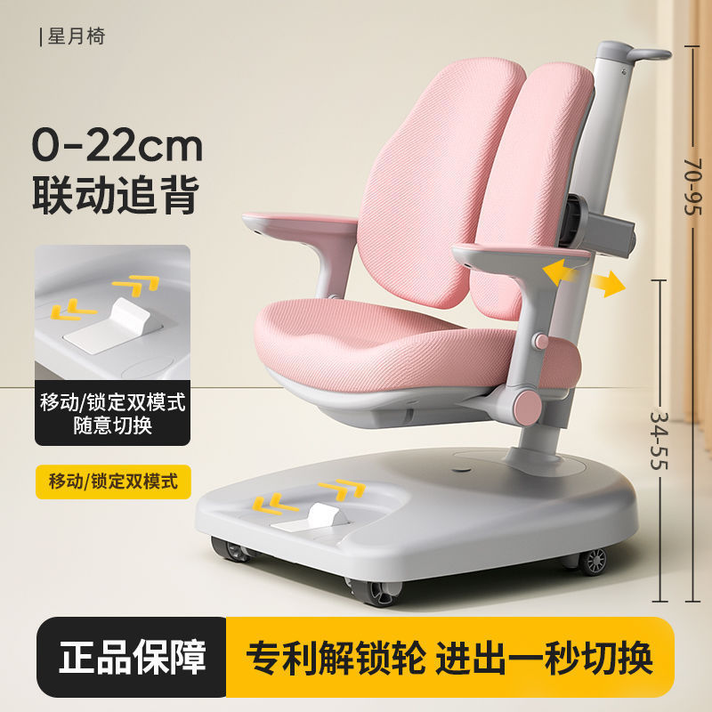 新款儿童学习椅可调节升降矫正坐姿中小学生写字凳子自动追背椅子|undefined