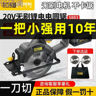 Xdd Xiaoqiang New Model 5883 Brushless Lithium Electric Saw Power Tool Portable Woodworking Saw 5.5inch Circular Saw