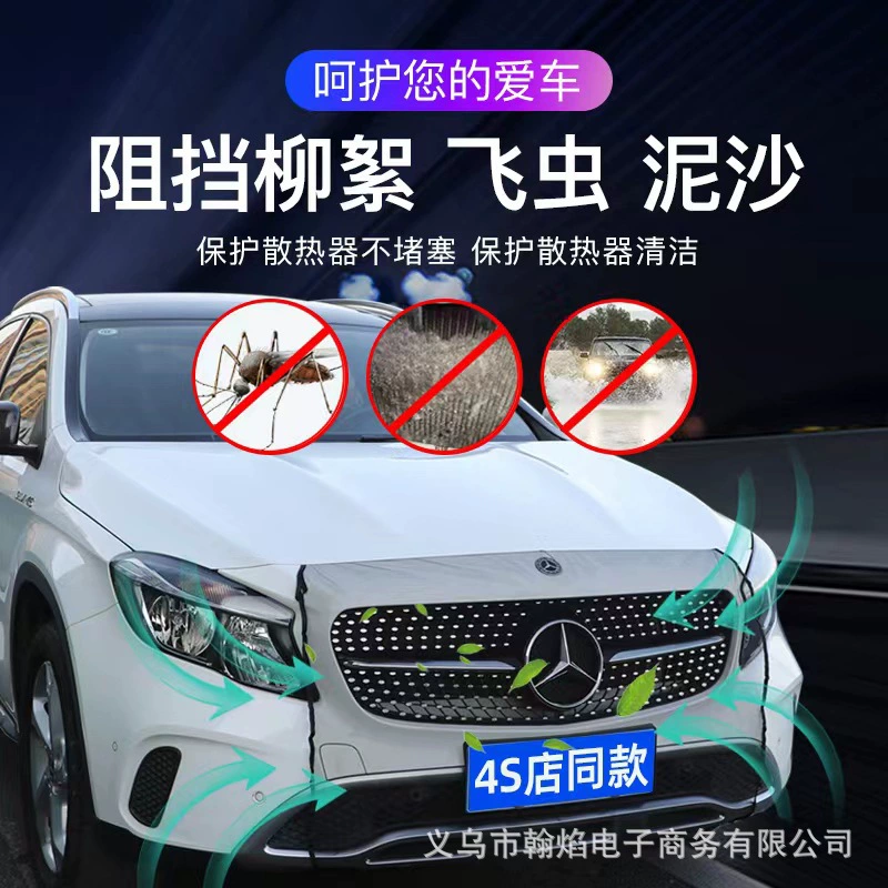 Автомобильный резервуар для воды защитная сетка против сережек