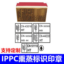 ܛ���dѬ��ľ���³��ژ�ӡ��IPPC���R��ӡ�C����ľ���w���Ԅӳ�ī