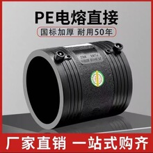 200��Ͳ110pe��ֱ��䓽z�Ǽܹ�ֱֱͨ����۹ܹ�25-1200ȫ����