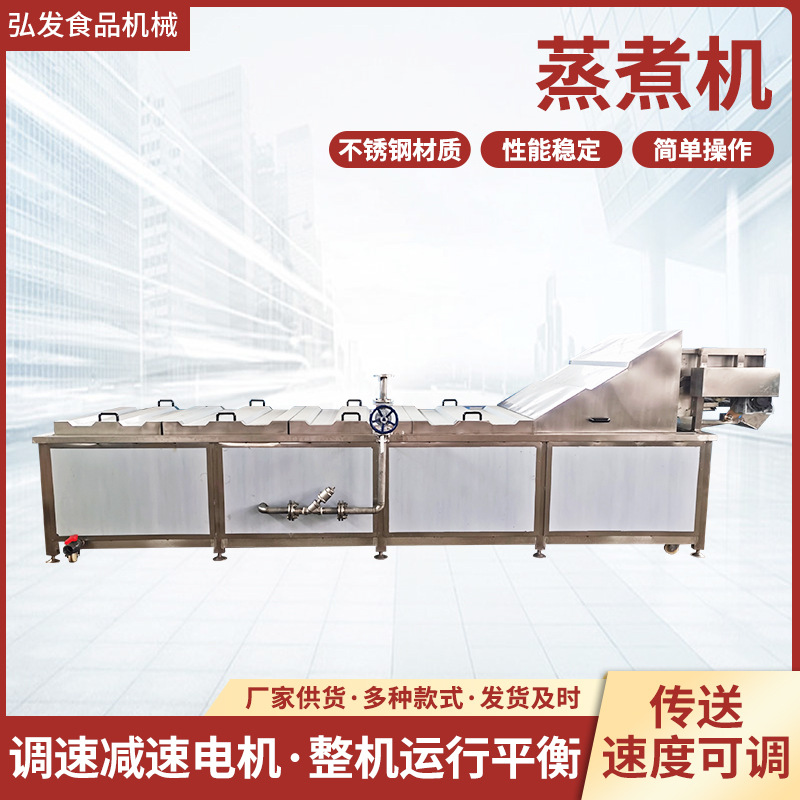 蔬菜蒸煮漂烫流水线 莲藕片预煮杀青机 羊栖菜杀青漂烫设备