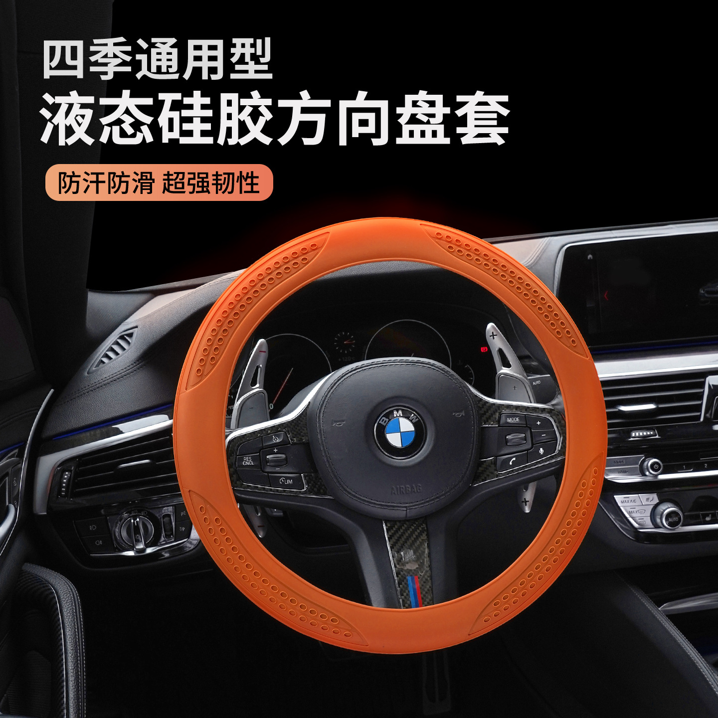Silicone Embossed Car Steering Wheel Cover Suitable for Electric Vehicles and Fuel Cars, Fashionable, Breathable, Universal for All Seasons, Non-Slip and Wear-Resistant