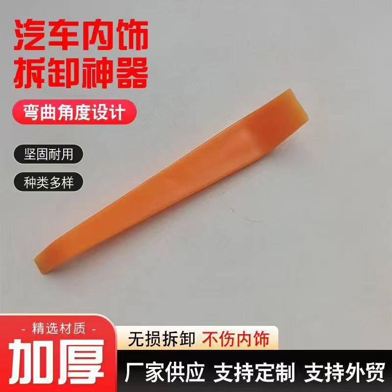 Plastic Pry Tool for Car Interior Disassembly, Car Clip Audio Disassembly Tool, Panel Trim Pry Bar