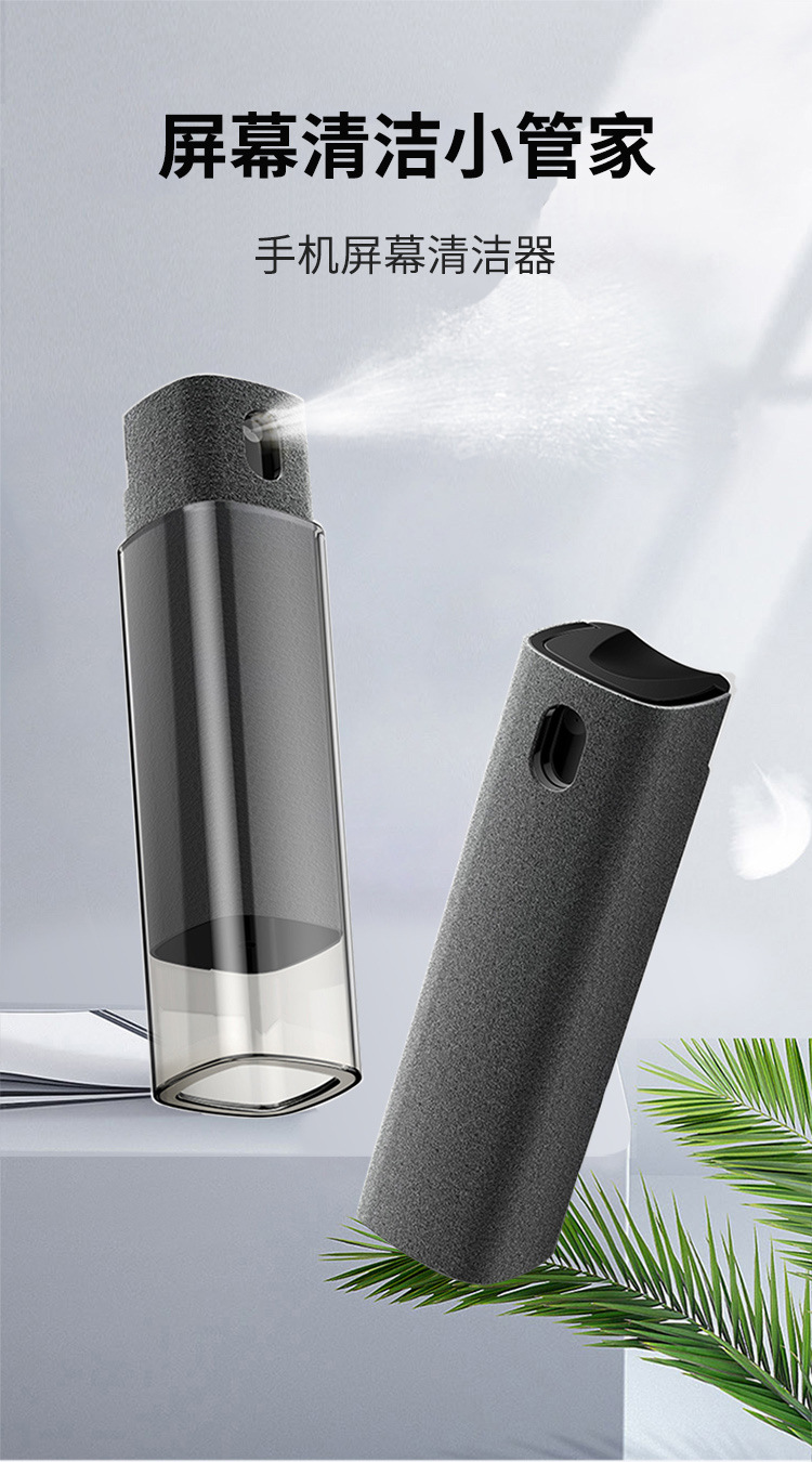 手机屏幕清洁器_01