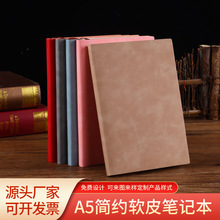 a5会议记录本商务定制笔记本学生日记本子可印logo办公国潮风手帐